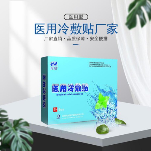 關節(jié)類醫(yī)用冷敷貼代加工 醫(yī)用冷敷貼oem貼牌廠家