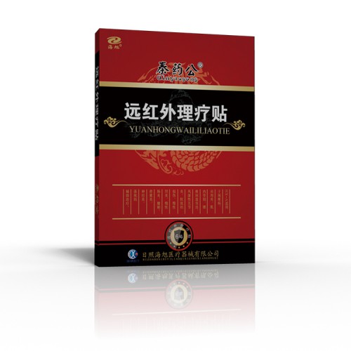 遠紅外理療貼 遠紅外理療貼廠家批發(fā) 頸肩腰腿疼類關節(jié)理療貼