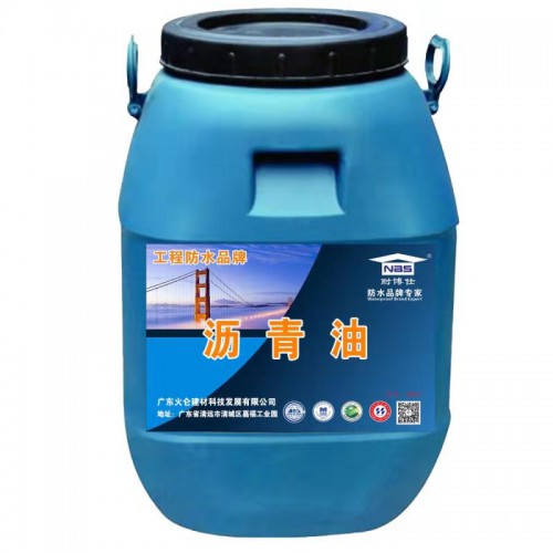 瀝青油廣州生產(chǎn)廠家