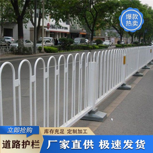道路護欄 京式道路護欄