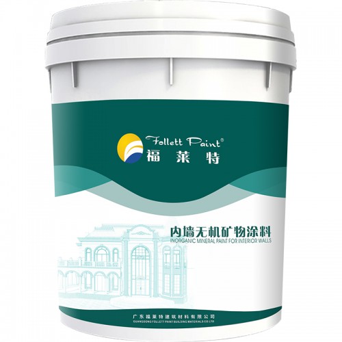無機涂料 內外墻無機礦物涂料
