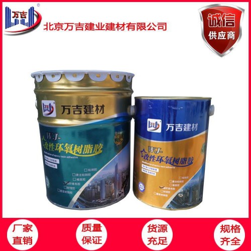 瓷磚空鼓修補 混凝土裂縫空鼓修補膠