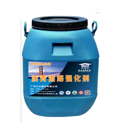 瀝青道路保護劑