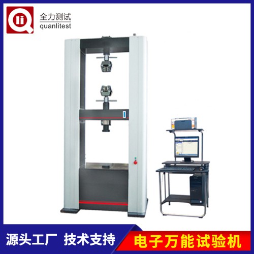 WDW-50電子拉力試驗機 濟南全力測試 質量保障