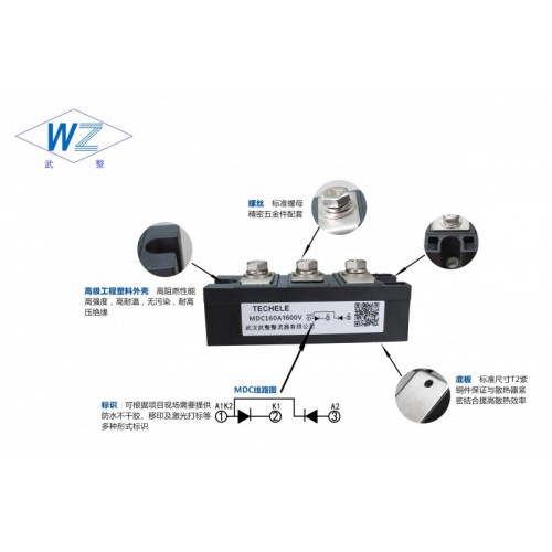 儀器設(shè)備的直流電源 MDC160A1200V 整流管模塊