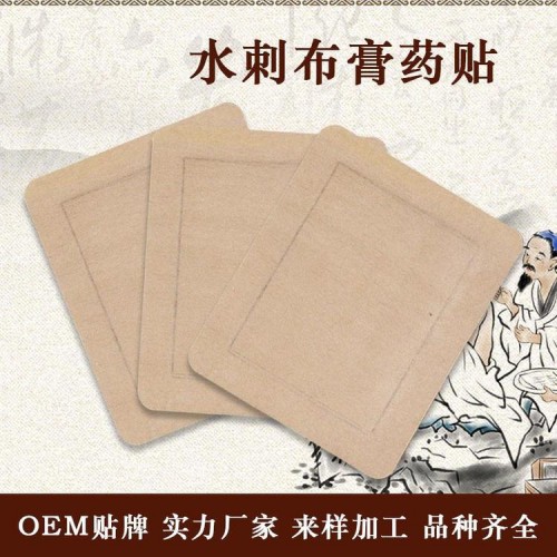 黑膏藥貼牌 膏藥貼牌代加工 海旭藥業(yè) 膏藥貼批發(fā)定制