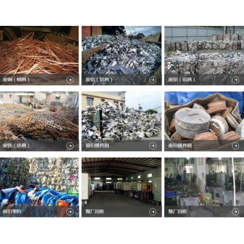 廣州模具回收公司