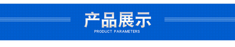 產(chǎn)品展示1