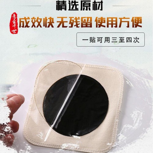 黑膏藥貼牌代加工 傳統(tǒng)手工黑膏藥加工廠家 械字號膏藥