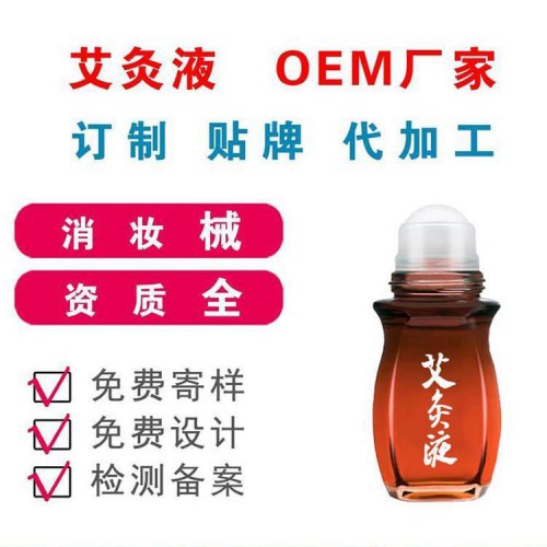 婦科凝膠oem_械字號加工貼牌_抑菌凝膠oem_凝膠代加工