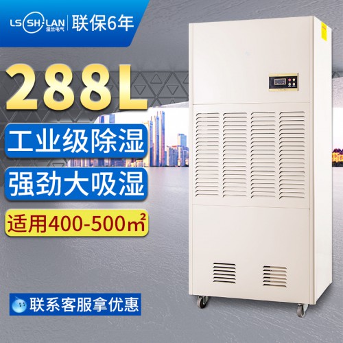 工業除濕機