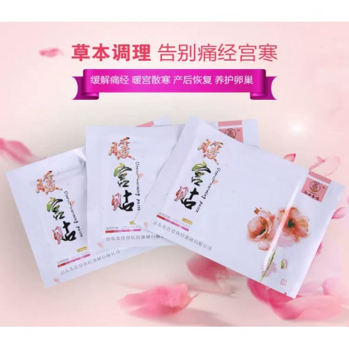 暖宮貼OEM代加工貼牌定制