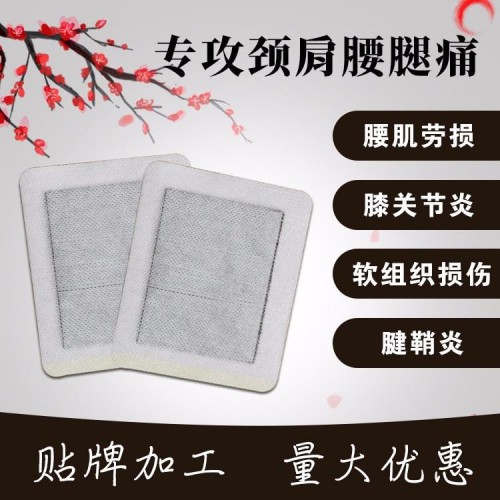 膏藥廠(chǎng)家_械字號(hào)膏藥代加工_廠(chǎng)家直銷(xiāo)定制