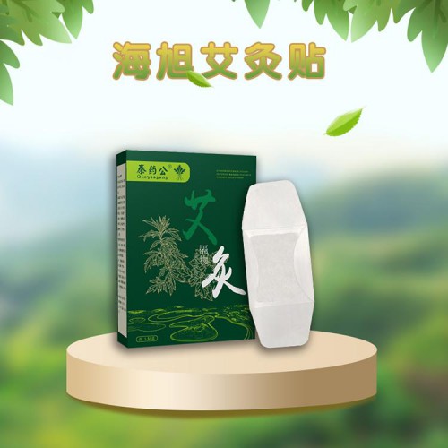 艾灸貼廠家批發 艾灸貼工廠代加工貼牌 自發熱暖身貼