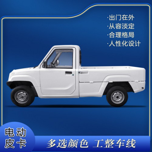 四輪電動皮卡車 載重王運輸車 電動周轉車