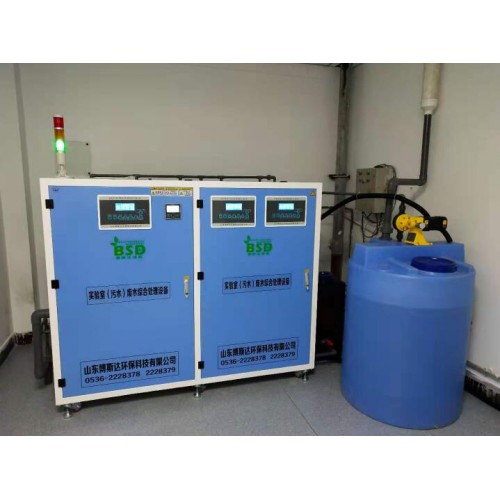 生物實(shí)驗(yàn)室廢水綜合處理設(shè)備