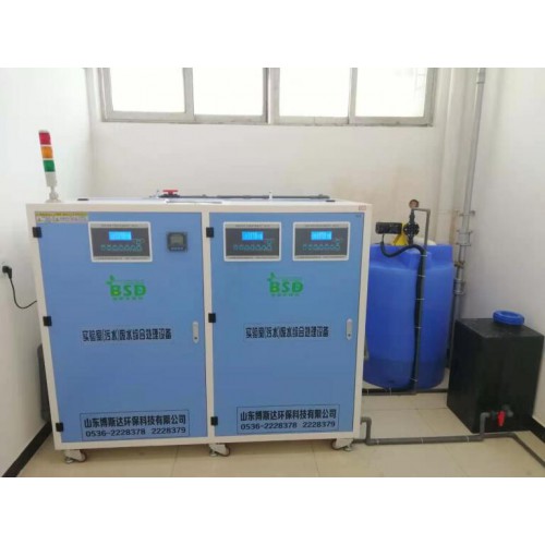 生物實(shí)驗(yàn)室綜合廢水處理設(shè)備