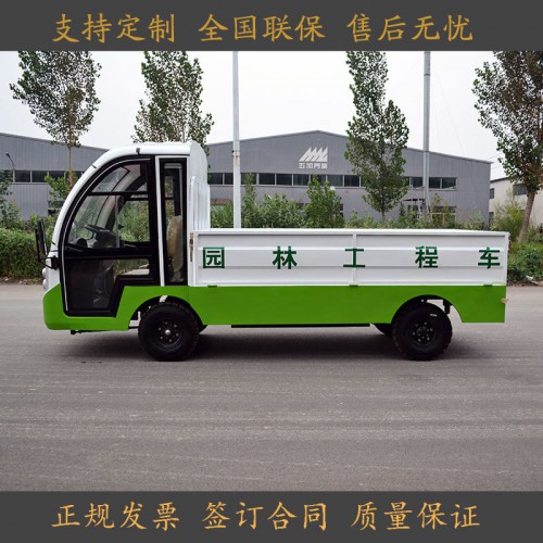 園林工程車 電動周轉(zhuǎn)車 多功能電動搬運車