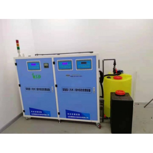 生物實(shí)驗(yàn)室污水綜合處理設(shè)備