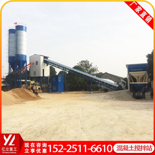 混凝土攪拌站 攪拌站設(shè)備 混凝土攪拌站設(shè)備廠家 億立