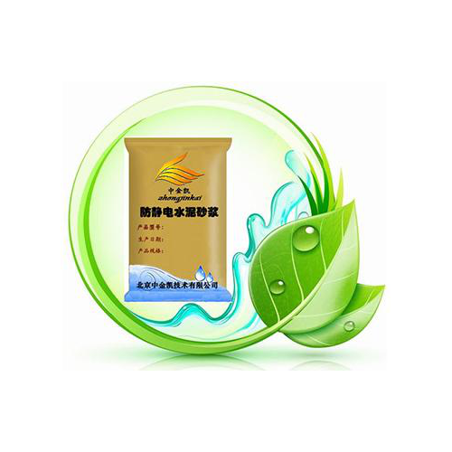 防靜電水泥砂漿 不發火防靜電砂漿 抗靜電水泥砂漿廠家