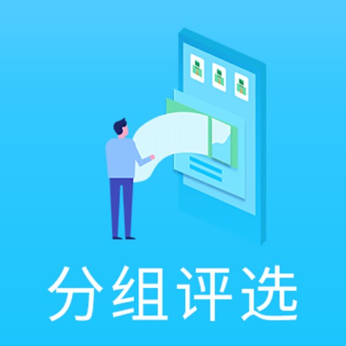 關(guān)注公眾號(hào)投票系統(tǒng)