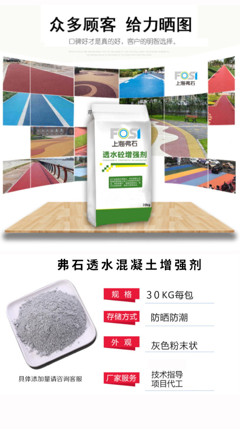 弗石透水詳情頁(yè)_02