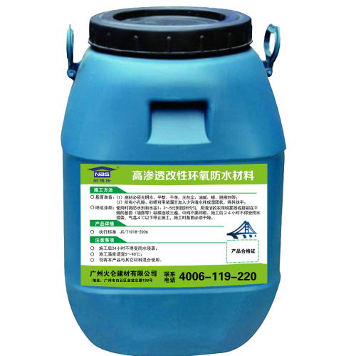 湖南高滲透改性環氧樹脂防水防腐涂料