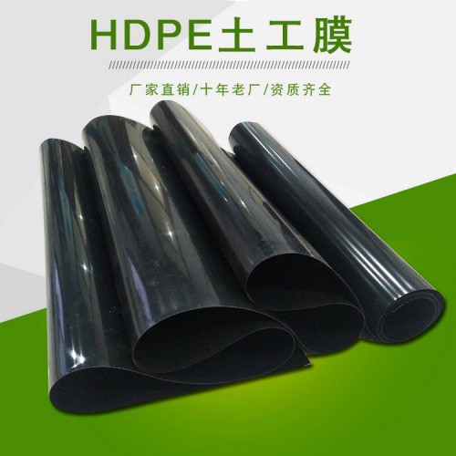 hdpe防滲膜