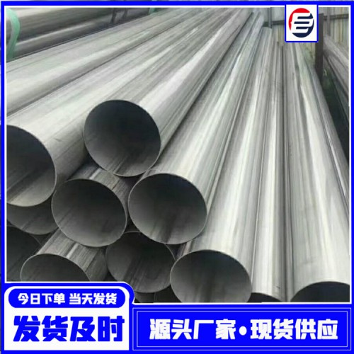 316L工業不銹鋼焊管 304不銹鋼管  316L不銹鋼管
