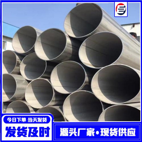 太鋼304不銹鋼管 304不銹鋼焊接鋼管  304直縫焊管