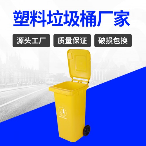 塑料垃圾桶 錦尚來注塑加厚120L上掛車?yán)?廠家生產(chǎn)