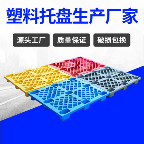 塑膠卡板 安徽錦尚來四面進(jìn)叉1212九腳塑料墊板 工廠現(xiàn)貨