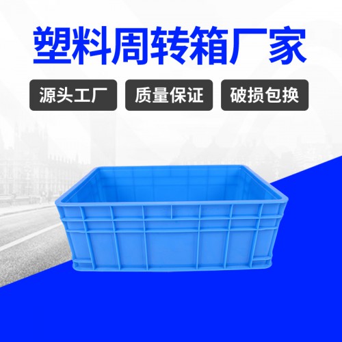 塑料箱 浙江錦尚來加厚耐摔周轉(zhuǎn)470-168塑膠箱 現(xiàn)貨特價