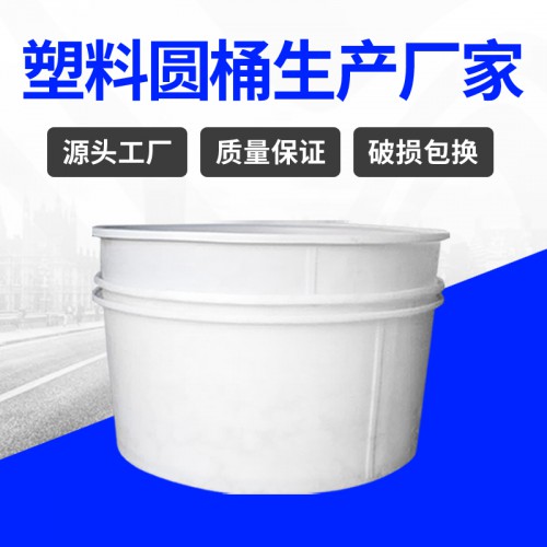 塑料桶 江蘇錦尚來塑業(yè)加厚水產(chǎn)養(yǎng)殖5000L塑料桶 工廠特價