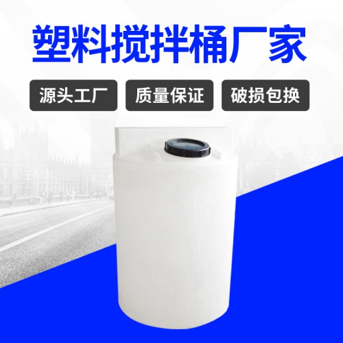 塑料水箱 錦尚來塑業次氯酸鈉溶液箱1T攪拌桶 廠家生產