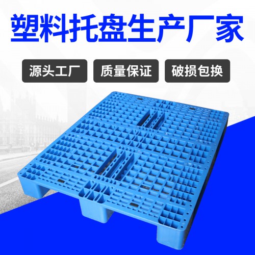 塑料托盤 錦尚來新料四面進叉1210食品塑料卡板 工廠現(xiàn)貨