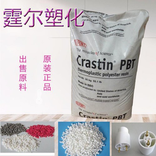 PBT注射成型SK603增強 20%