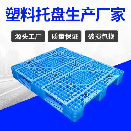 塑料托盤 錦尚來新料四面進叉1210加厚塑料卡板 工廠現(xiàn)貨