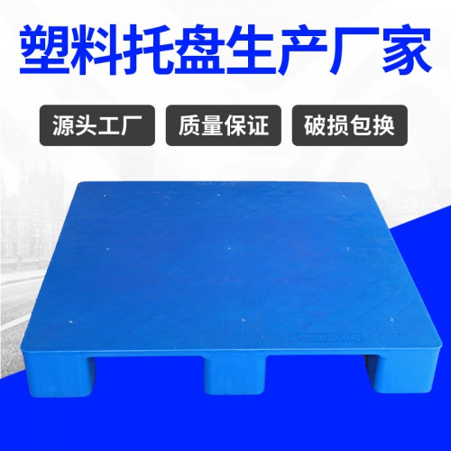 九腳托盤 錦尚來塑業(yè)加厚平面九腳1010九腳卡板 源頭廠家