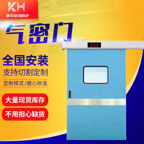 氣密門 手術室電動腳踏感應氣密門