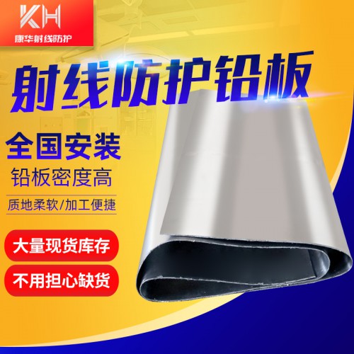 醫用鉛板 負重鉛板 射線防護鉛板