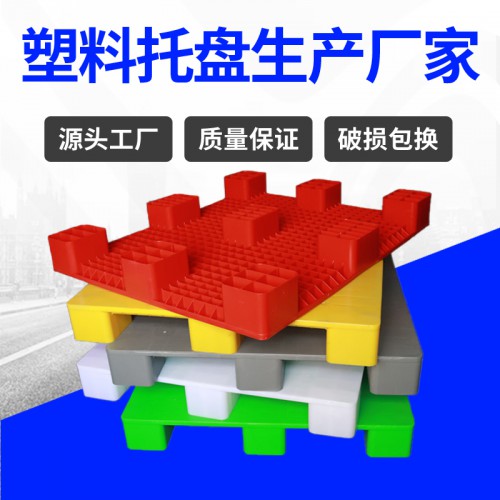 塑料托盤 常州錦尚來平板大九腳新料1210塑料卡板 廠家現貨