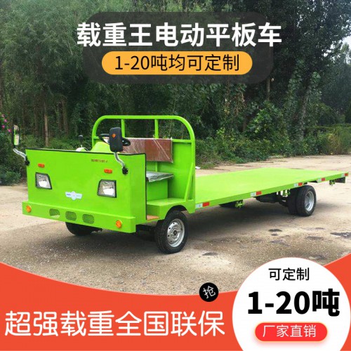 工地倉庫廠區大棚電動周轉車   新能源搬運車