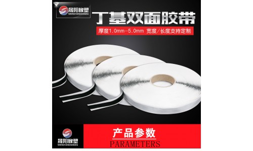 丁基雙面膠帶 (14)