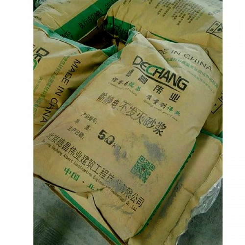 防靜電不發火砂漿