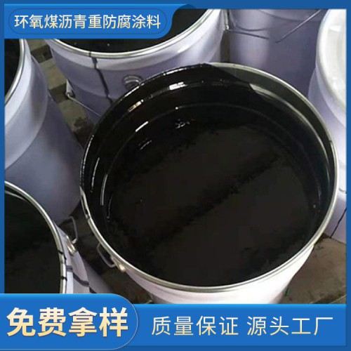 污水池防腐環氧煤瀝青面漆