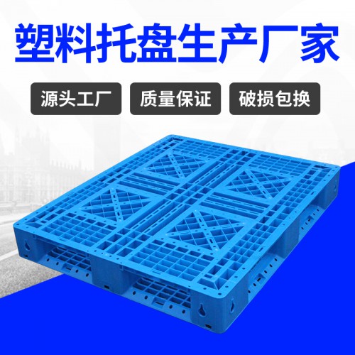 塑料托盤 錦尚來注塑輕型四面進叉1210田字卡板 生產廠家