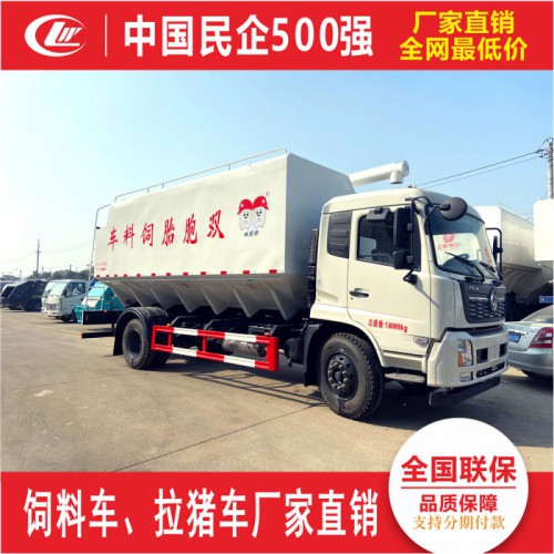 東風(fēng)天錦10噸電動飼料車 20方飼料罐車銷售基地