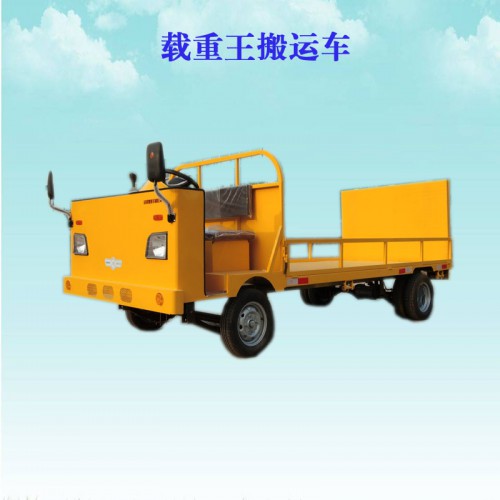 載重王平板車   蔬菜大棚搬運車  廠區牽引平板拖車